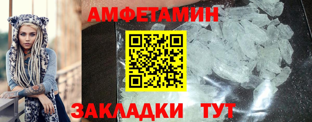 Майский  АМФ  Вход с VPN  АМФЕТАМИН 97% 
