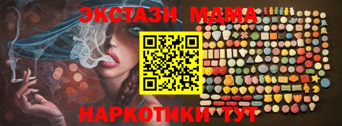 Майский  Ecstasy таблы  Экстази  Вход с VPN 