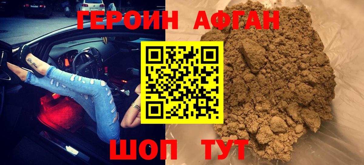 ГЕРОИН  ГЕРОИН герыч  Вход с VPN  Майский 