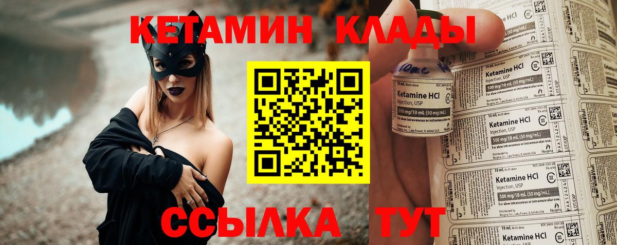 Майский  Кетамин VHQ  Вход с VPN  Кетамин ketamine 