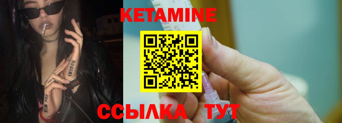 Кетамин VHQ Майский