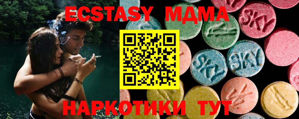 Майский  MDMA кристаллы  MDMA кристаллы  Вход с VPN 