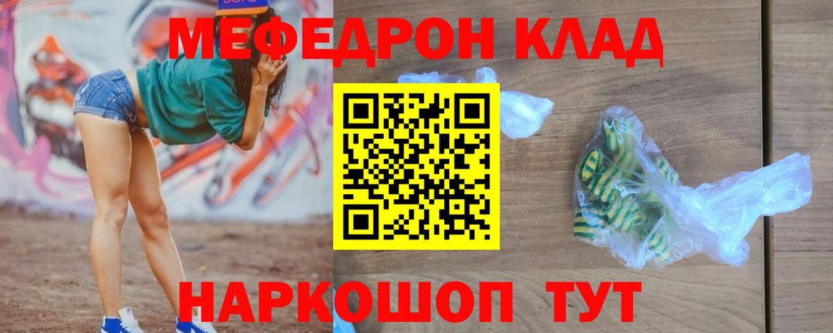 МЕФ мяу мяу  Меф  Майский  Вход с VPN  МЯУ-МЯУ 