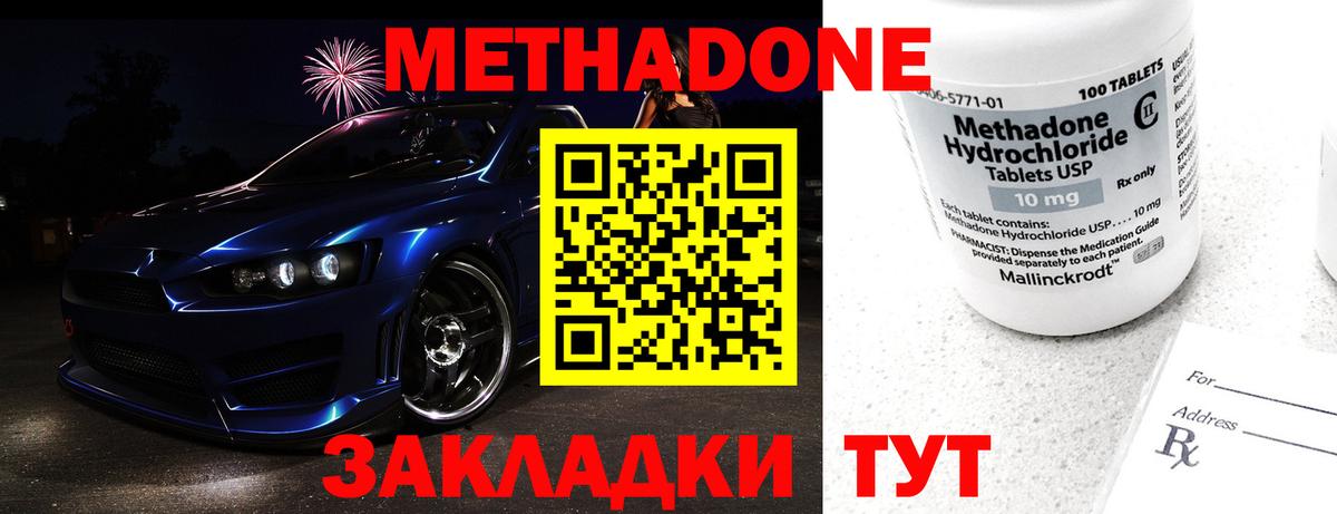 Метадон белоснежный Майский