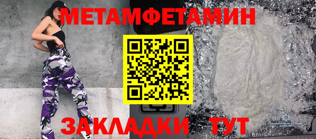 Майский  Метамфетамин винт  Метамфетамин винт  Вход с VPN 