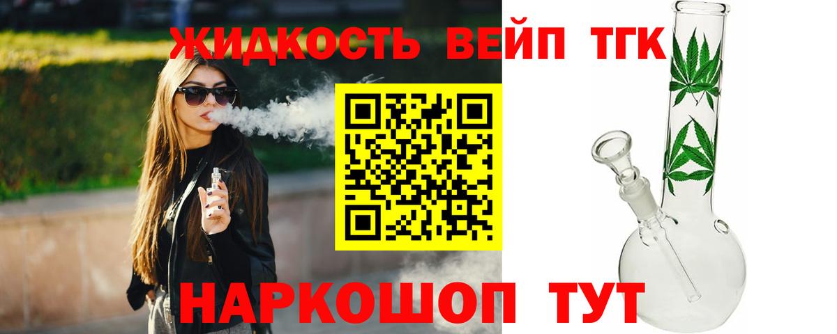 Дистиллят ТГК жижа Майский
