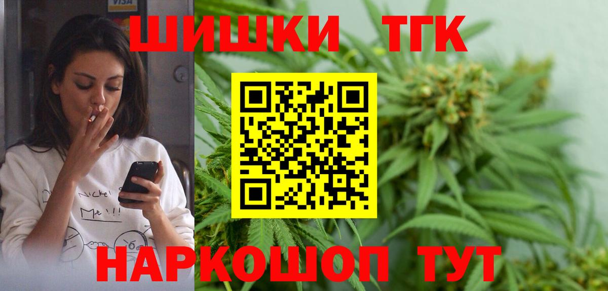 Конопля THC 21%  Вход с VPN  Бошки марихуана ГИДРОПОН  Бошки марихуана THC 21%  Каннабис индика  Майский 